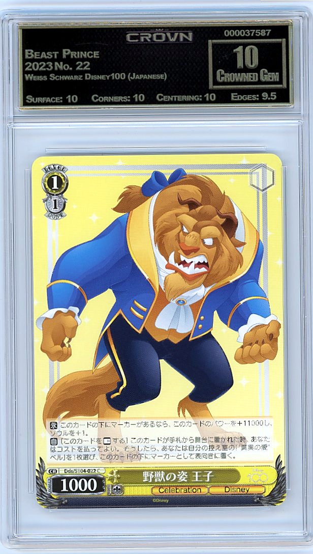 Beast Prince