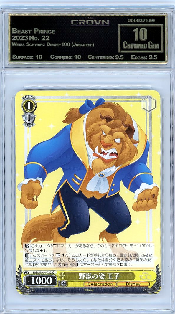 Beast Prince