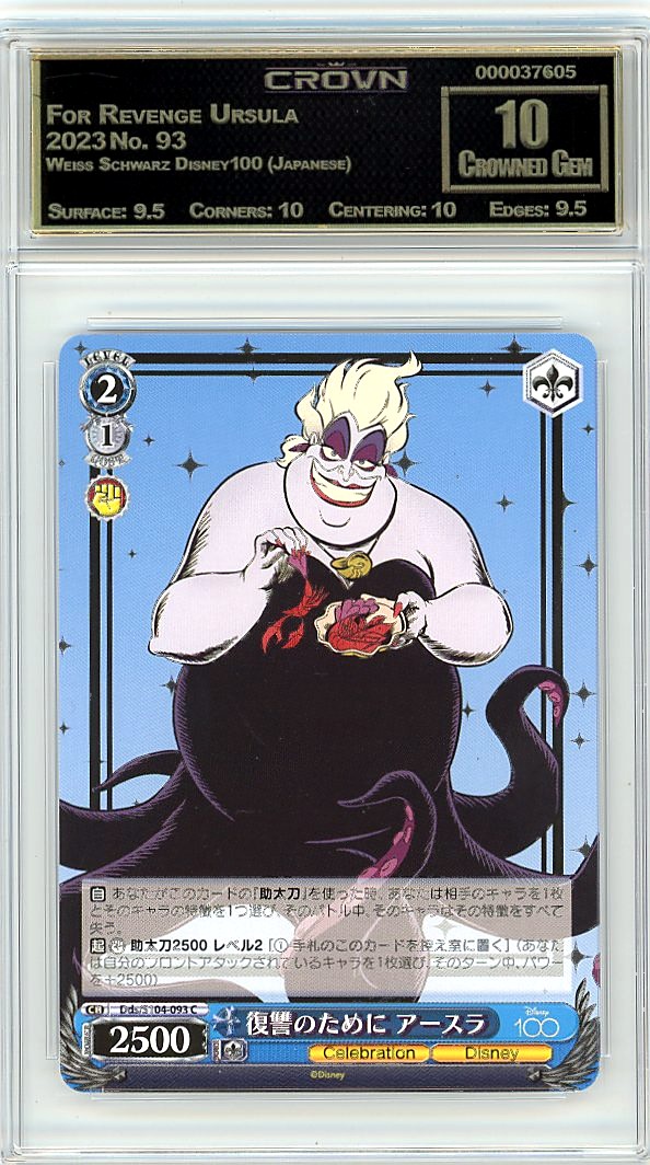 For Revenge Ursula