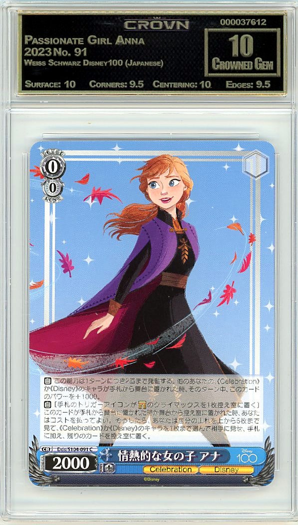 Passionate Girl Anna