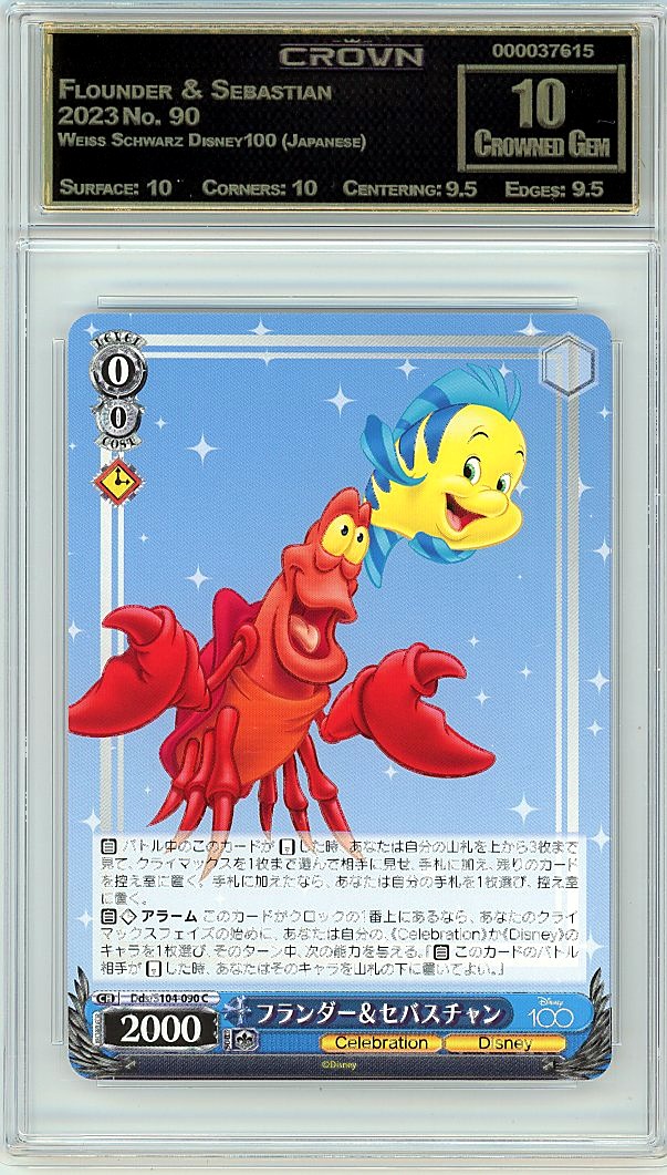 Flounder & Sebastian