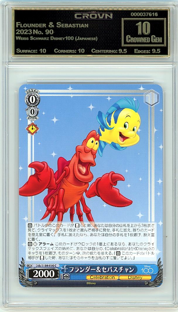 Flounder & Sebastian