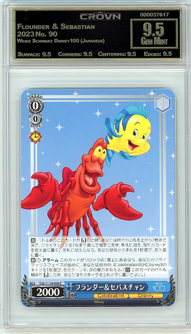 Flounder & Sebastian