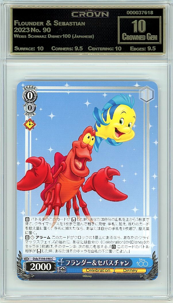 Flounder & Sebastian
