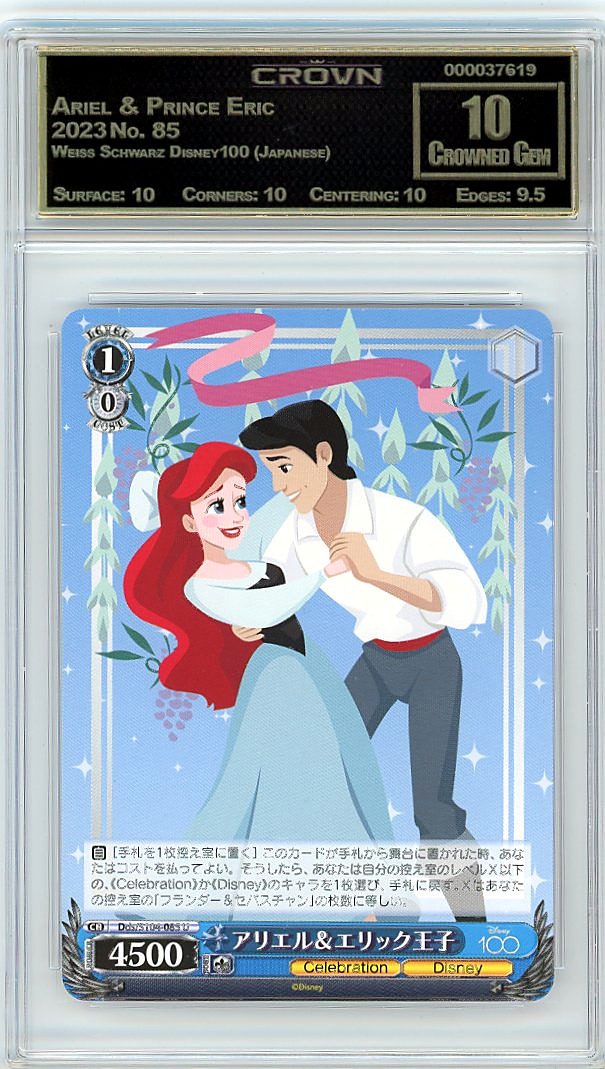Ariel & Prince Eric