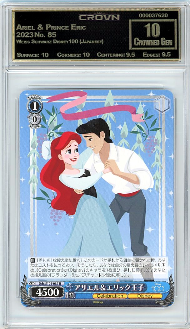 Ariel & Prince Eric