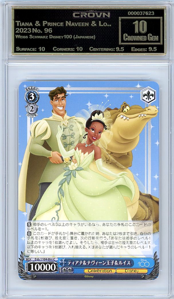 Tiana & Prince Naveen & Lo..