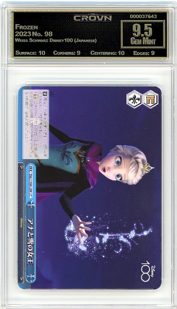 Frozen