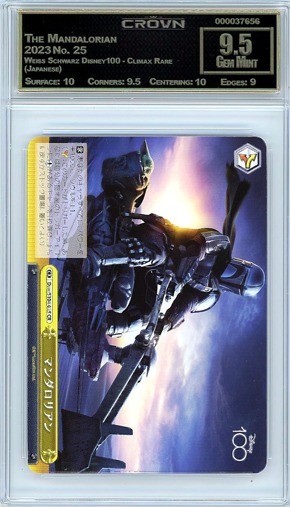 The Mandalorian