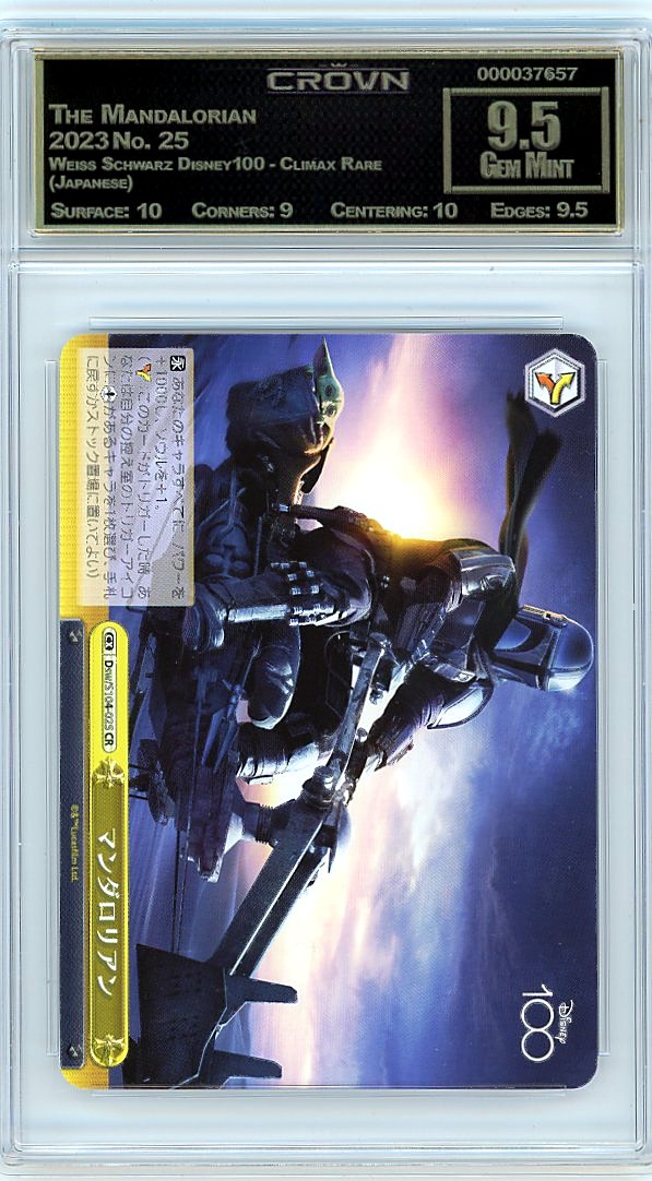 The Mandalorian
