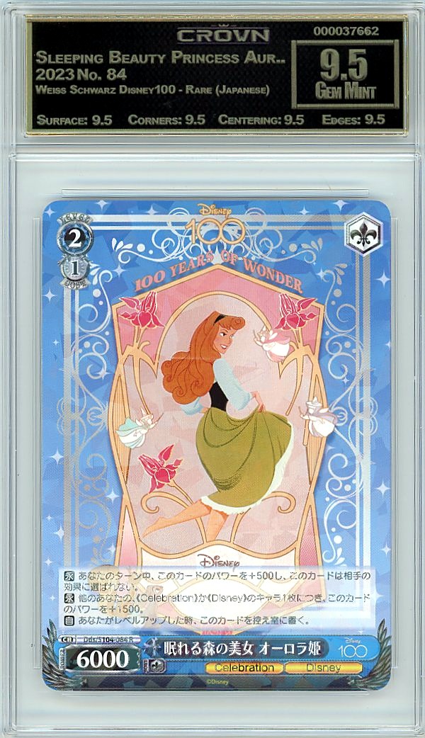 Sleeping Beauty Princess Aur..