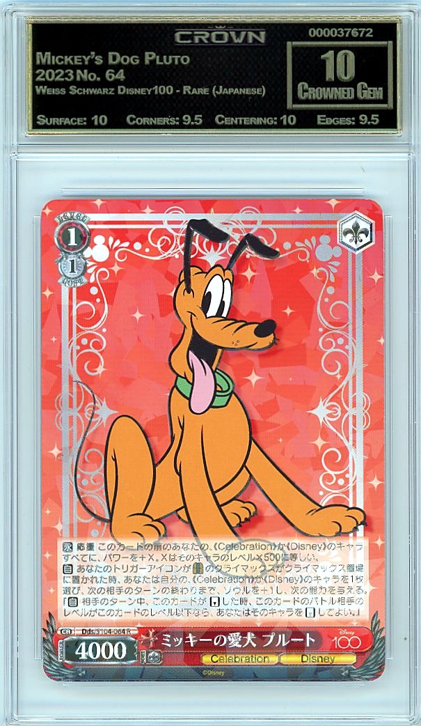 Mickey's Dog Pluto