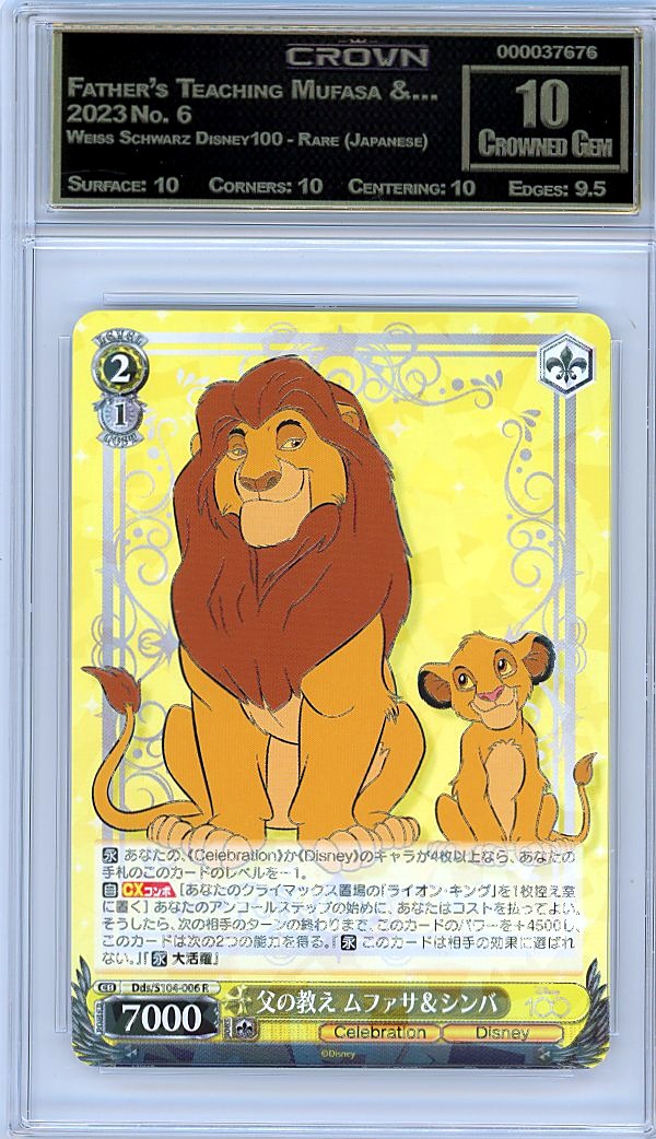 Father's Teaching Mufasa &…