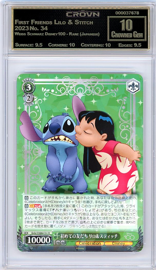 First Friends Lilo & Stitch