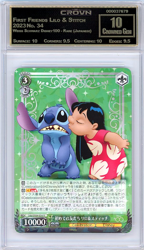 First Friends Lilo & Stitch