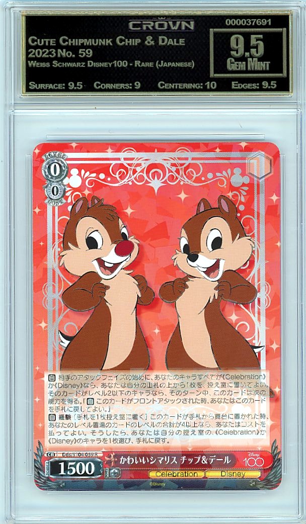 Cute Chipmunk Chip & Dale
