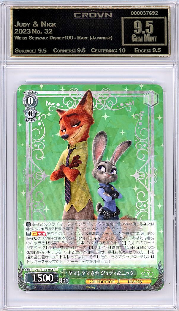 Judy & Nick