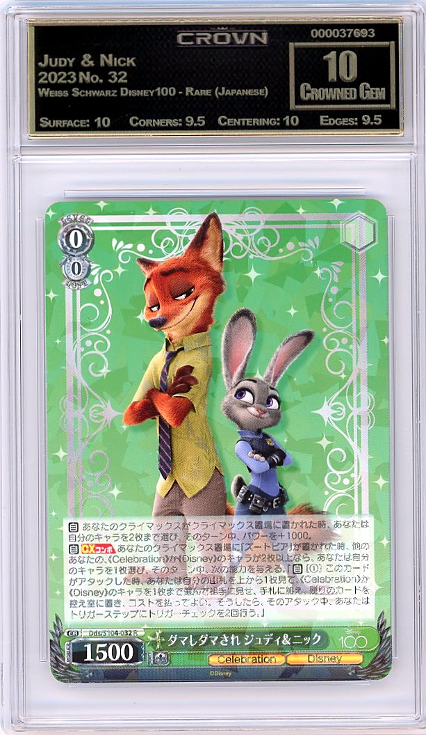 Judy & Nick