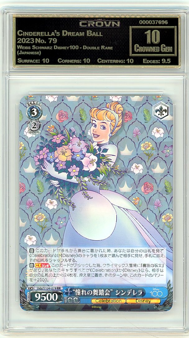 Cinderella's Dream Ball