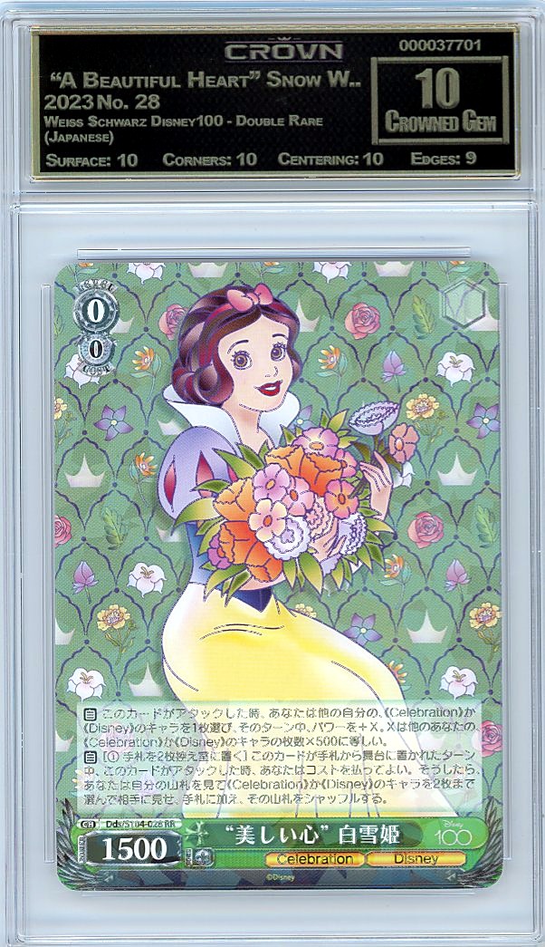  "A Beautiful Heart" Snow W..