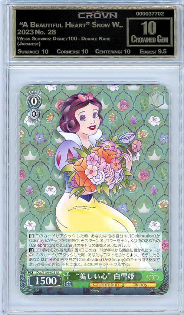  "A Beautiful Heart" Snow W..