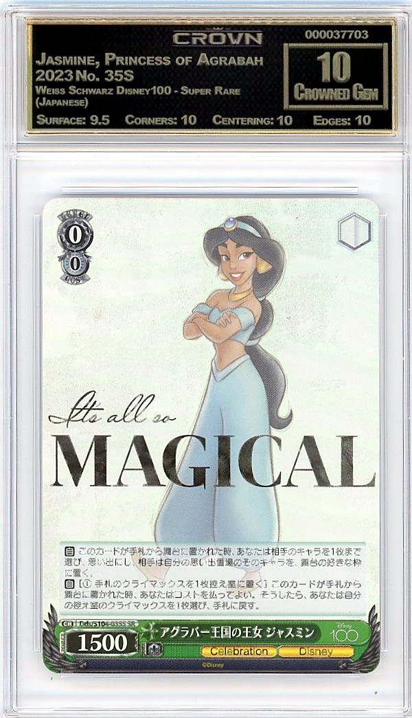 Jasmine, Princess of Agrabah