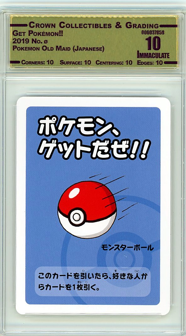 Get Pokémon!!