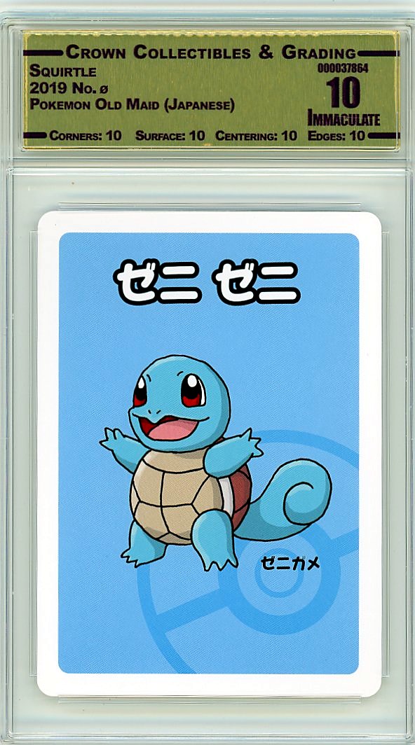 Squirtle