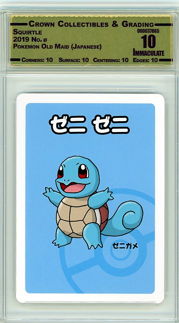 Squirtle