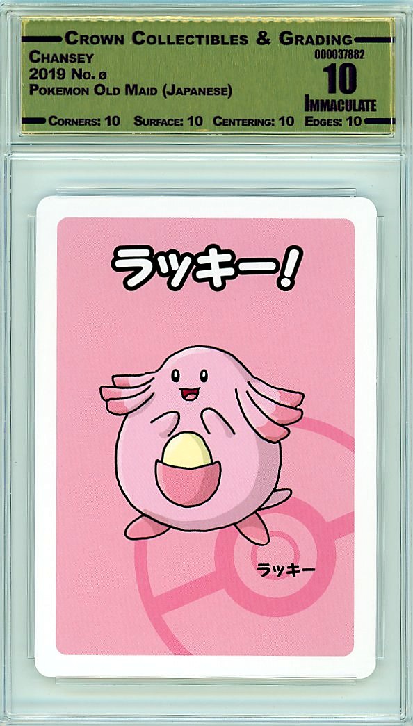Chansey
