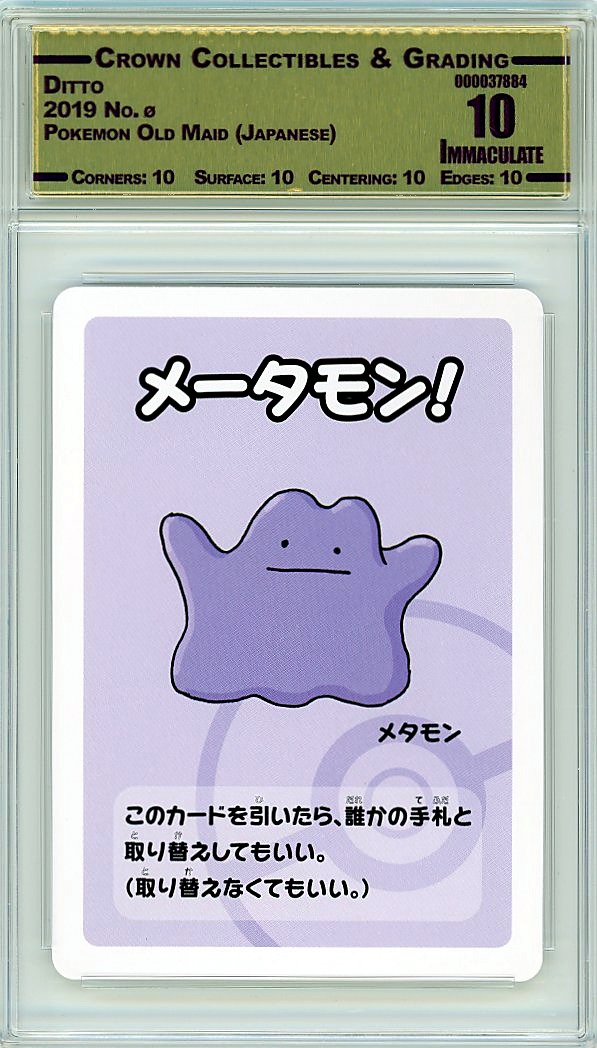 Ditto
