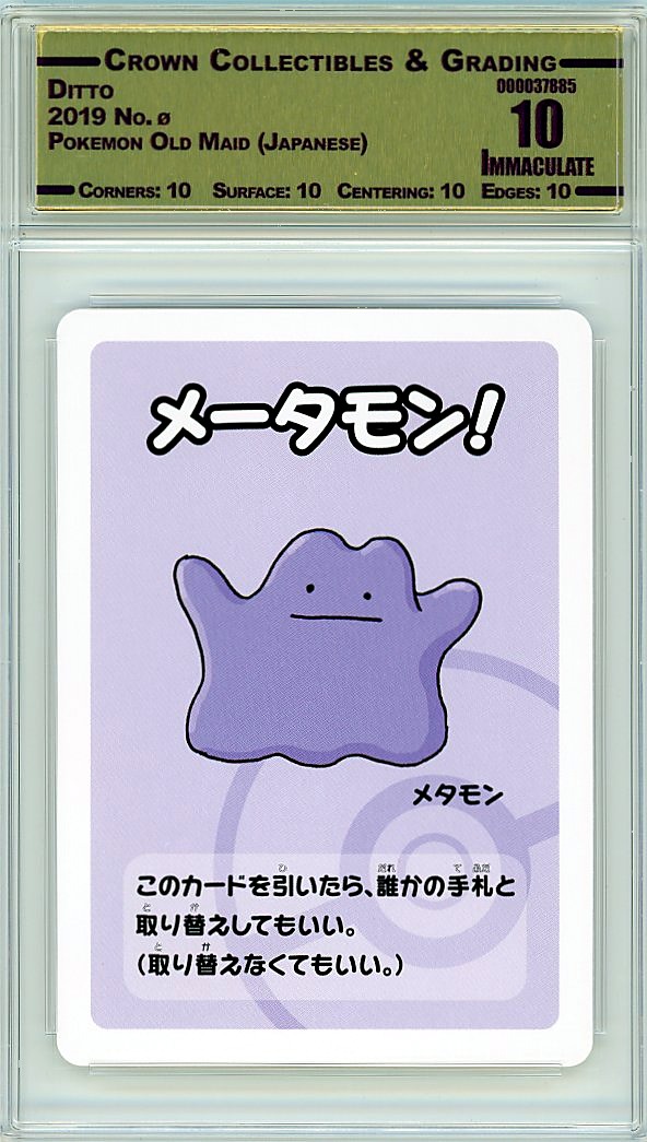 Ditto