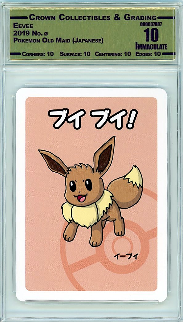 Eevee