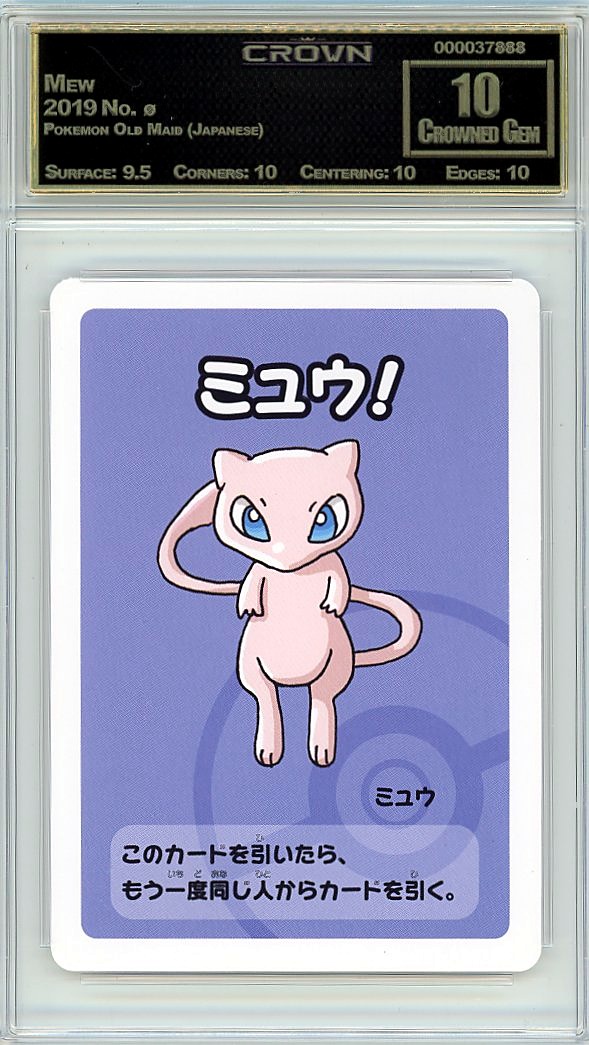 Mew
