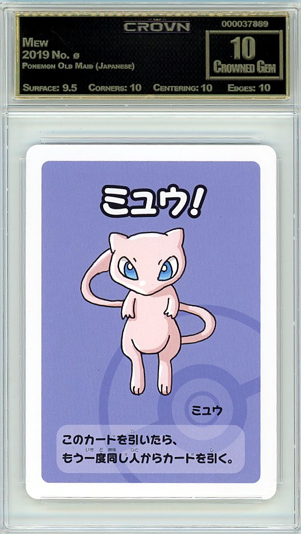 Mew