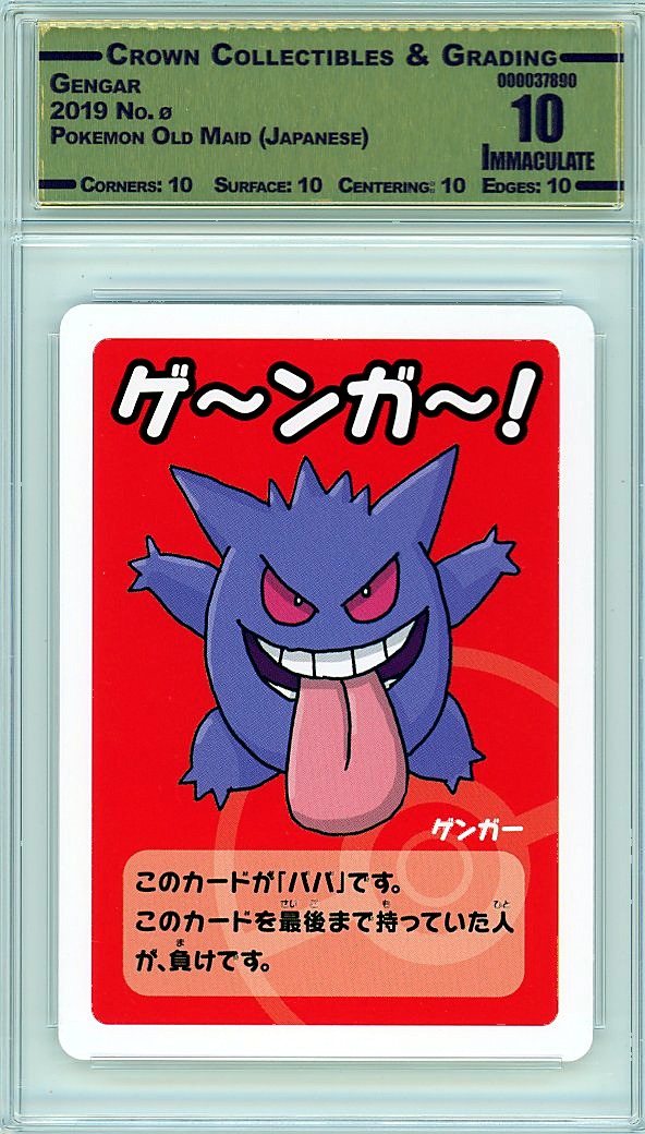 Gengar