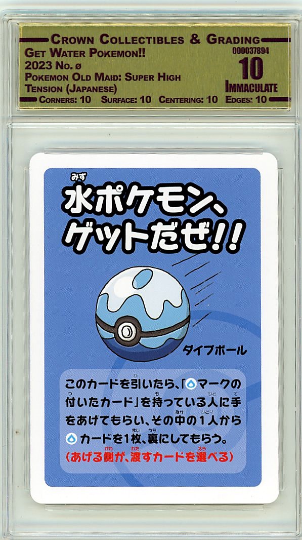 Get Water Pokemon!!