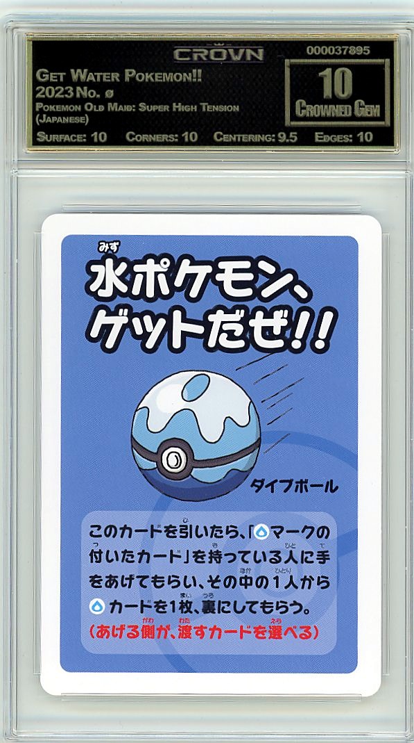 Get Water Pokemon!!