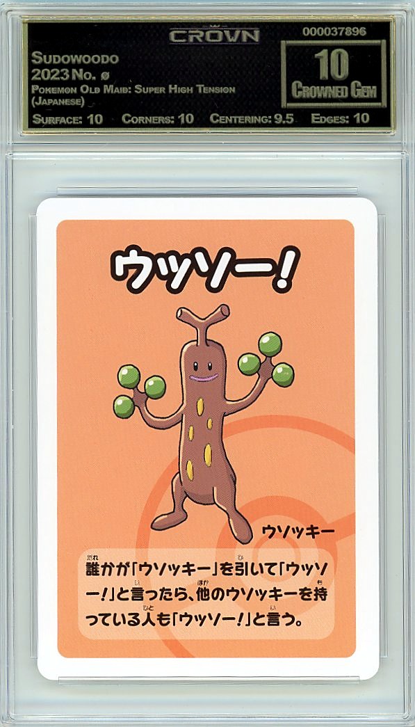 Sudowoodo