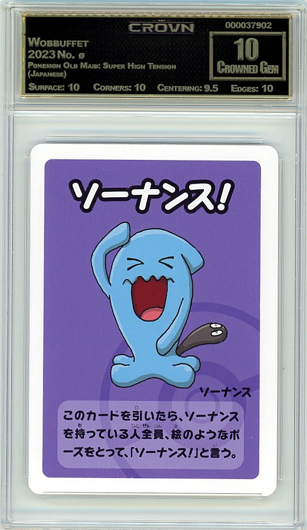 Wobbuffet