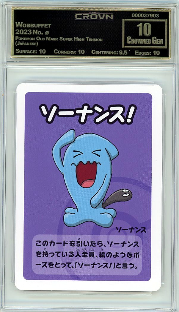 Wobbuffet
