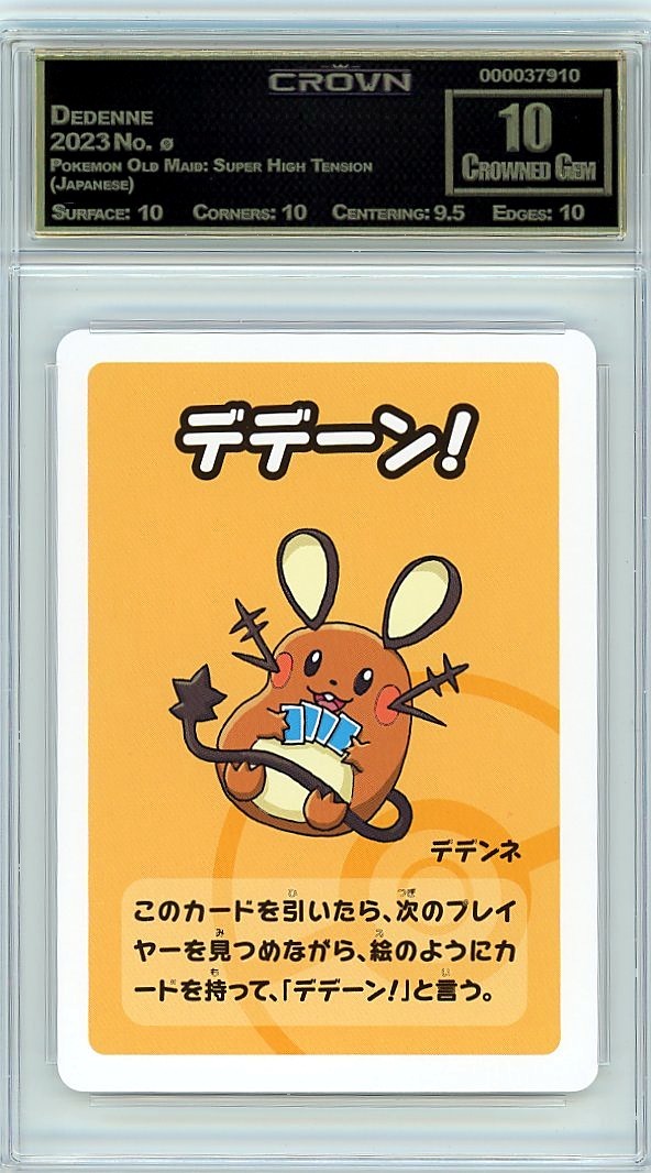Dedenne