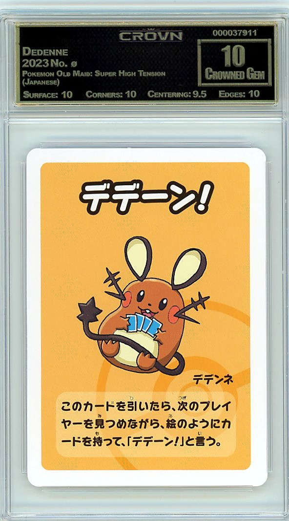 Dedenne