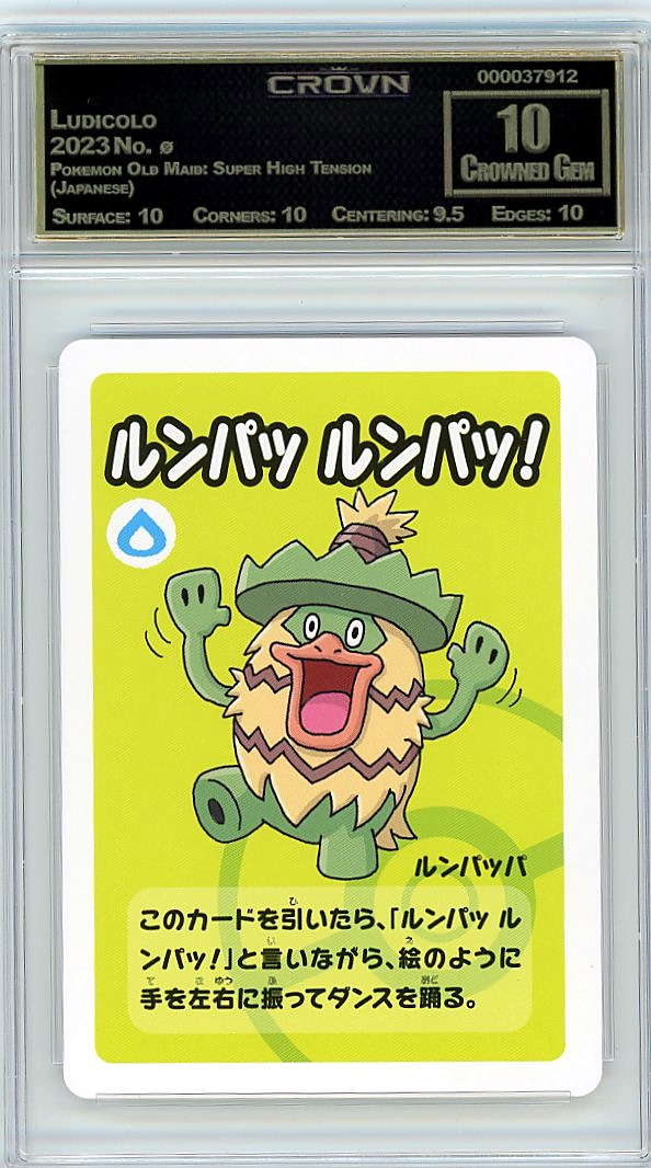 Ludicolo