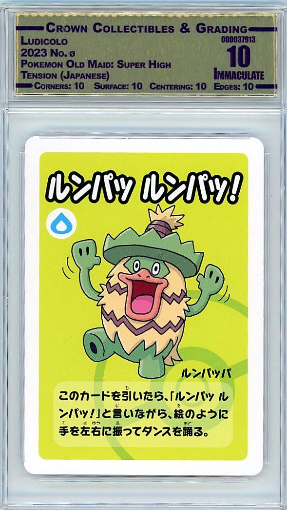 Ludicolo