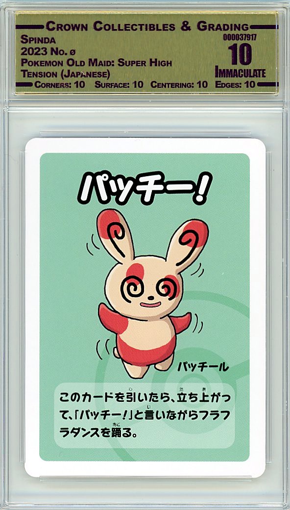 Spinda