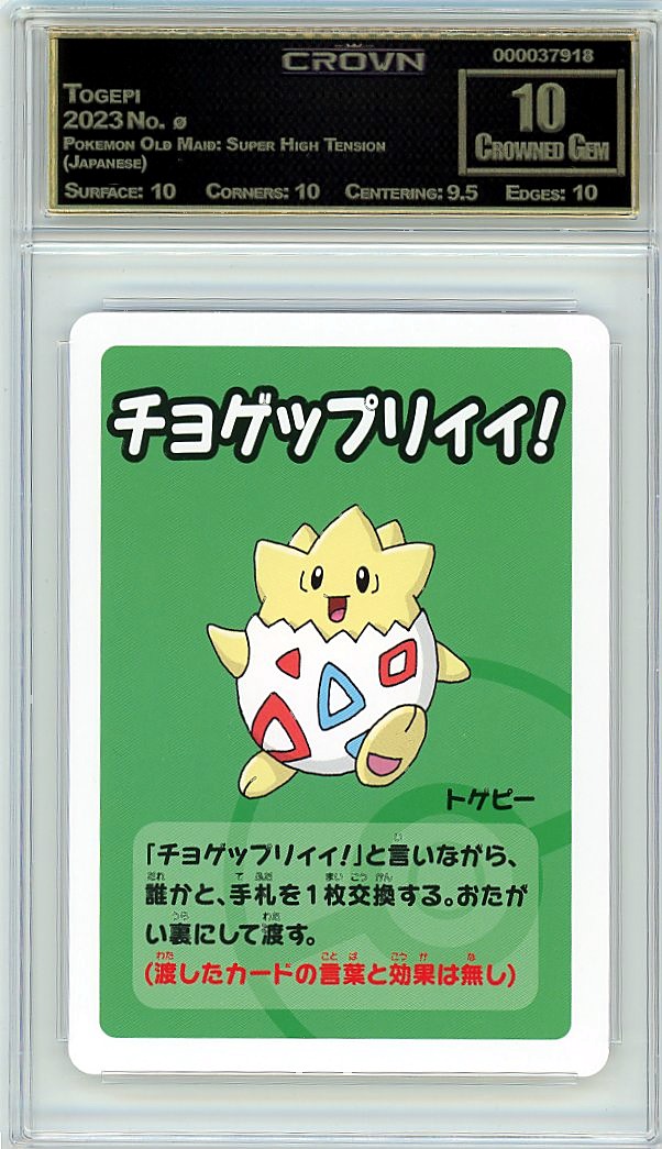 Togepi