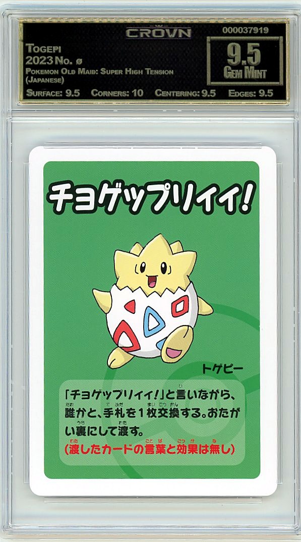 Togepi
