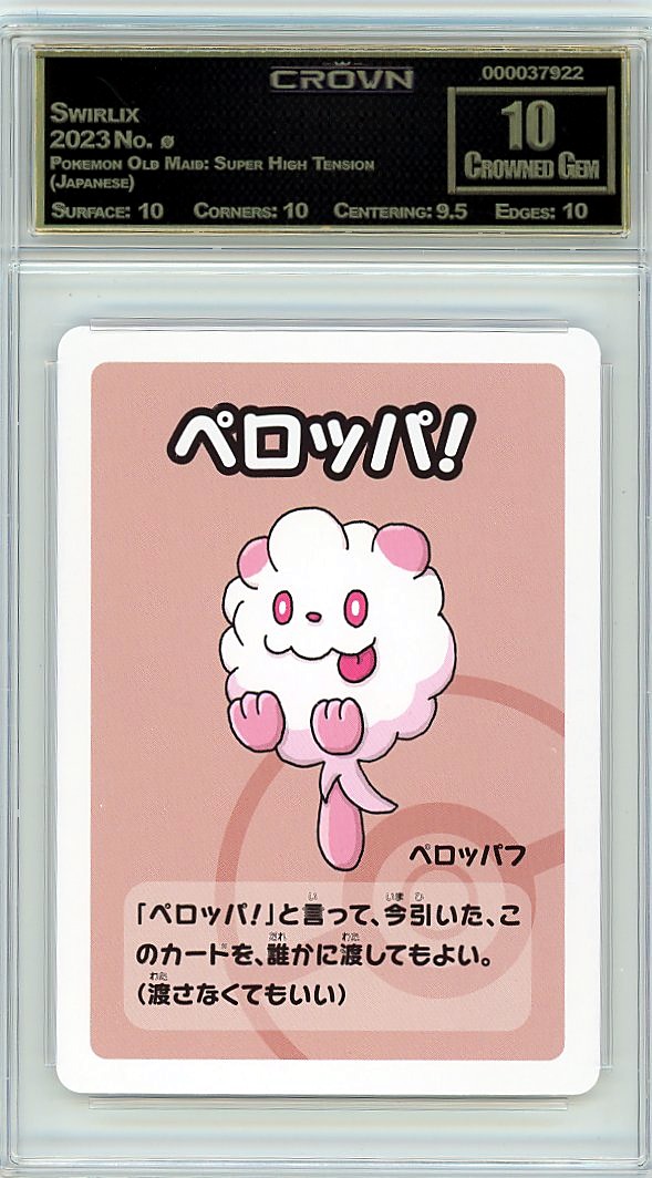 Swirlix