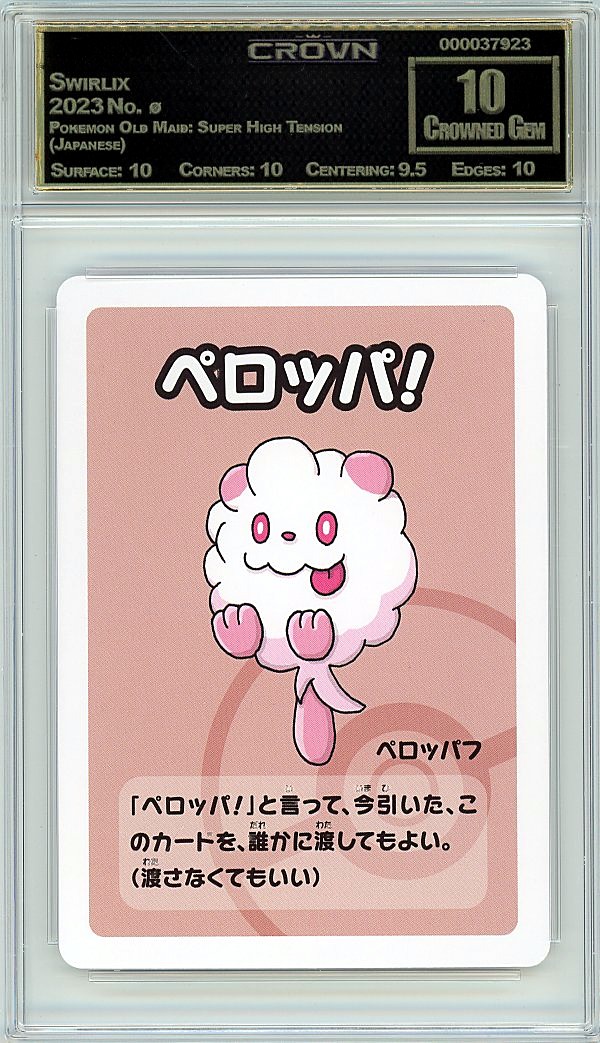 Swirlix